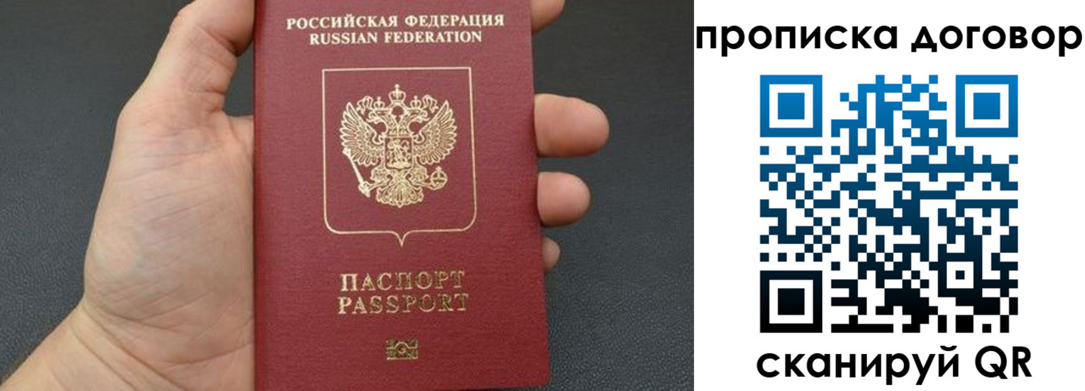 прописка в Костромской области