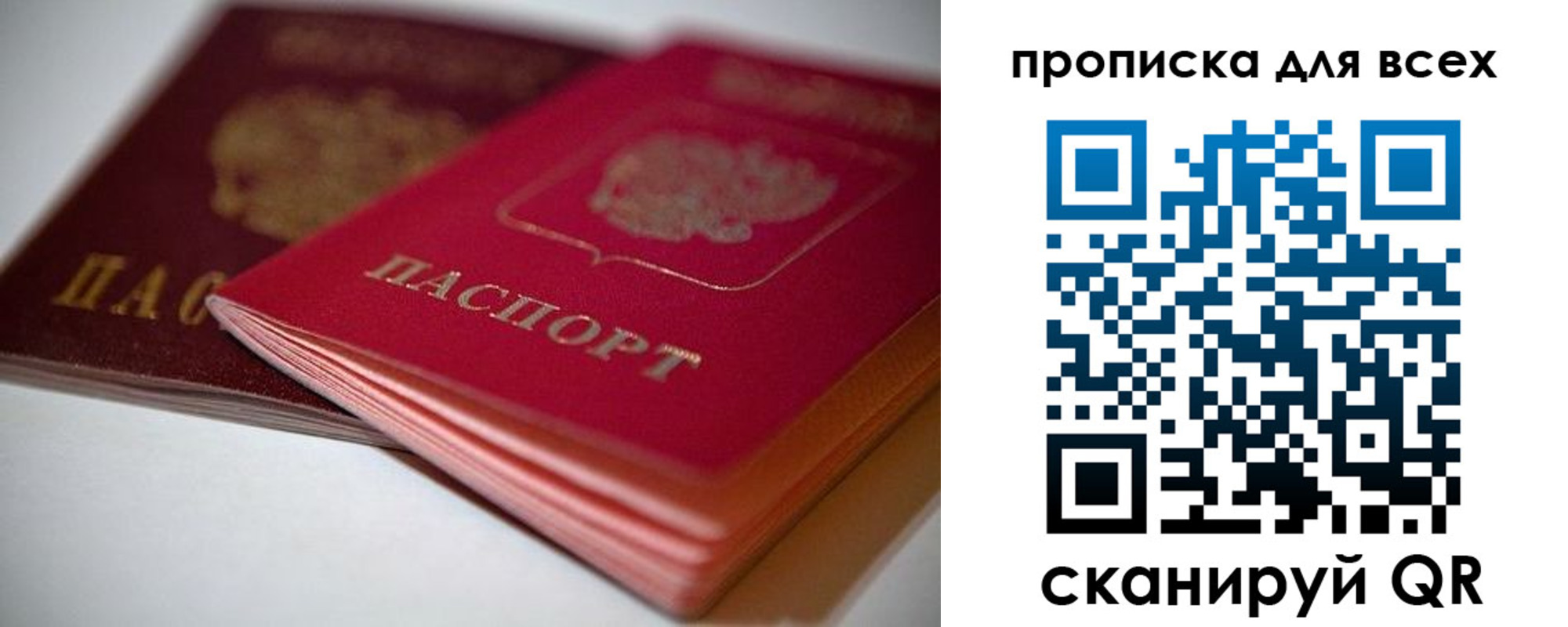 временная регистрация законно в Костромской области