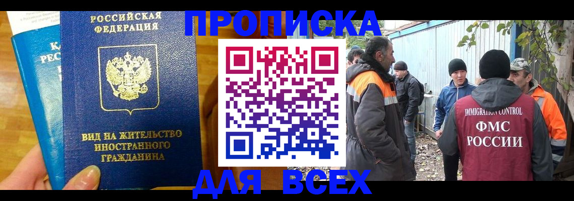 прописка гарантия в Костромской области